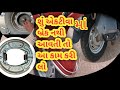 Activa Brake problem solve એક્ટિવા બ્રેક રીપેર#જયઓટોગેરેજ