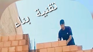 طريقة بناء الياجور الأحمر بسهولة ✨