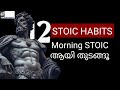      12 stoic habits   malayalam mkjayadev