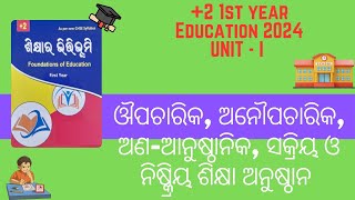 +2 1ST YEAR EDUCATION | FORMAL, INFORMAL, NON-FORMAL, ACTIVE & PASSIVE EDUCATIONAL INSTITUTIONS