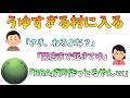 【人狼】うゆすぎる村に入るはりーシ【2026/07/14】