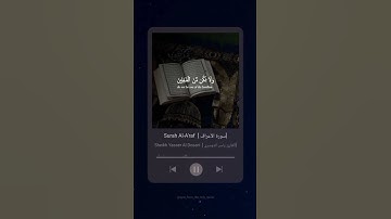 #سورة_الأعراف #ياسر_الدوسري #القرآن_الكريم #yasser_aldossari #quran #explore #deen #youtube #اكسبلور