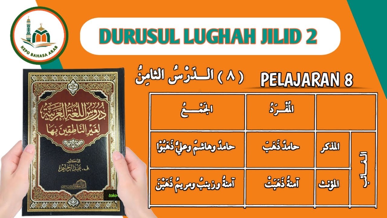 Durusul lughah Jilid 2 || Pelajaran 8