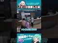 絶対にすべらないノビーのハトエピソード　#ストグラ #葉風邪ナイ #天城てん #ノビーラング #ストグラ救急隊 #shorts