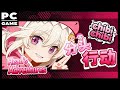 Head's Adventures: chibichibi – PC Gameplay