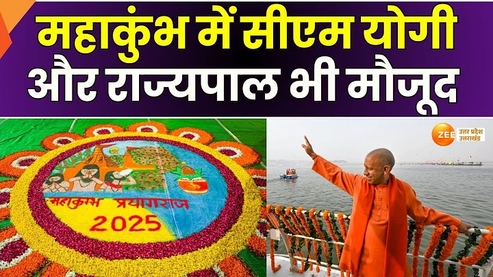MahaKumbh 2025: महाकुंभ में 'महामहिम' आस्था की डुबकी लगाने पहुंची राष्ट्रपति | CM Yogi | ZeeUPUK |