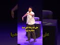 تحيا الست الست الست نادي الجدال السري كوميديا تحيا الست الست الست نادي الجدال السري كوميديا