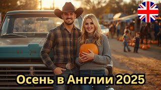 видео: Осень в Англии 🍁 Тыквенная ферма, Marshmallow и настоящий дух Хэллоуина! картинка: Осень в Англии 🍁 Тыквенная ферма, Marshmallow и настоящий дух Хэллоуина!