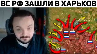 ЖМИЛЬ АНАЛИЗИРУЕТ СИТУАЦИЮ НА ХАРЬКОВСКОМ НАПРАВЛЕНИИ | Базовые Нарезки