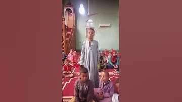 سورة الكوثر والتلميذ يوسف  بكر