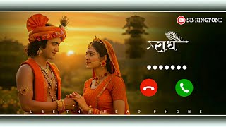 Radha Radha Ringtone | Download Link👇| Radha Krishna Ringtone | Krishna Ringtone #ringtone
