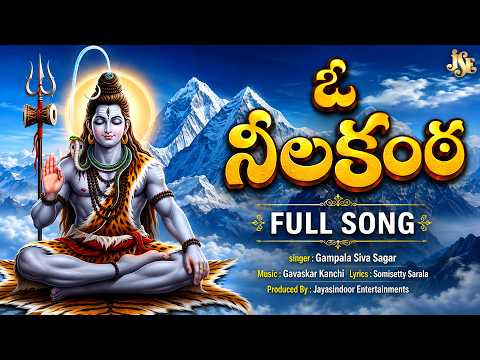 సోమవారం రోజు ఒక్కసారి ఈ పాట వినండి మీ జీవితం తప్పకుండా మారిపోతుంది