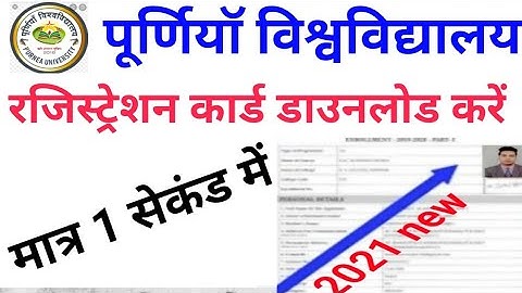 Purnea University part 1 Registration Card Download 2021/Registration slip Download kare part 1 Pu
