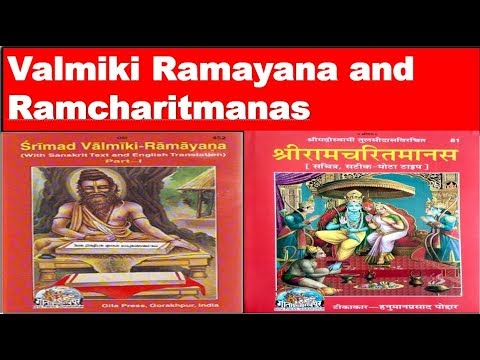 Video: Perbedaan Antara Ramayana Dan Ramcharitmanas