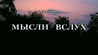 Мысли вслух часть 2.  Сказочно красивый пейзаж  села Гетиня !  узыка   Эннио Морриконе.