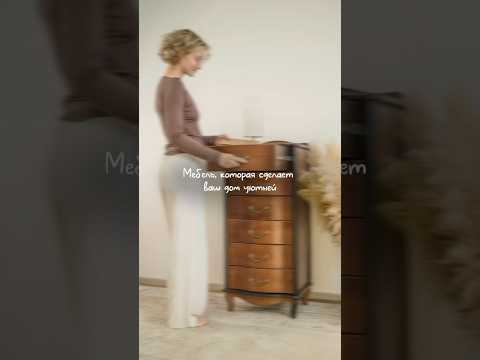 Подборка мебели с Яндекс Маркета для вашего дома ✨Артикулы также в описании #длядома #дом #мебель