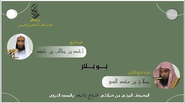 المصحف المرئي | من صلاتي التراويح والتهجد 1444 | من المحراب المسجد النبوي | سورة يونس