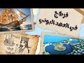 قرطاج في العهد البوني الأطوار التاريخي ة التي مر ت بها قرطاج مظاهر وعوامل ازدهار نشاطها التجاري