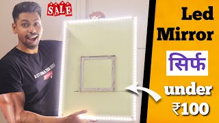 Touch Sensor for LED Mirror in just Rs.50/- | Bathroom LED mirror automation | Touch sensor