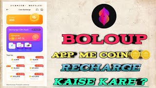 boloup app mein coin recharge kaise karen || How to recharge coins in Bolo Up app screenshot 5