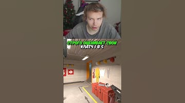 twitch.tv/strogo | СТРОГО ОЦЕНИВАЕТ СВОЙ КЛАТЧ 1 В 5 #strogo #cs2 #строго