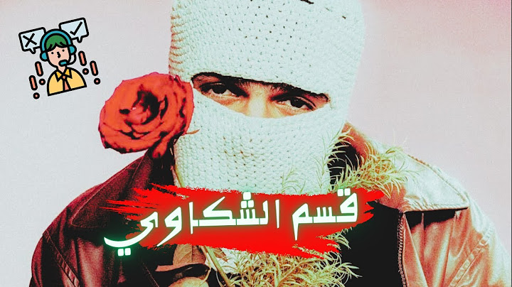 وهحكيلك حكاوي توليت كاملة  TU8LTE HAKEELK HAKAWI  FULL music