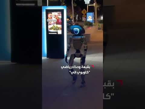 روبوت على شكل كاوبوي يتجول في شوارع تكساس