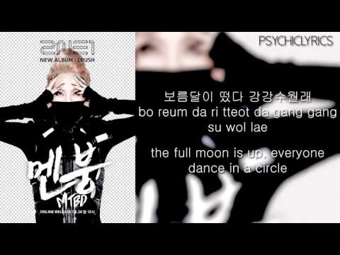 CL (2NE1) - "멘붕(MTBD)" [HAN/ROM/ENG - EASY LYRICS]
