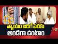 సాయికృష్ణ కుటుంబ సభ్యులను పరామర్శించిన సీపీఐ నేతలు | Gade Sai Krishna | NTV Telugu
