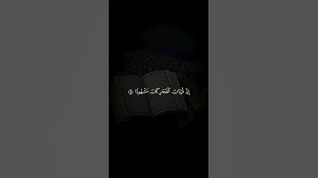 اكتب شيء تؤجر عليه❤😴|تلاوة هادئة وجميلة-جدا | قرآن كريم- الشيخ ياسر الدوسري❤
