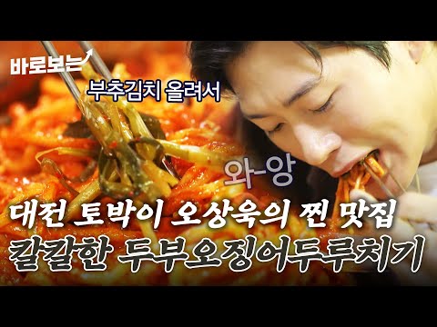 적덕식당 - 전현무계획 유튜브 채널에서 소개된 대표 메뉴 및 매장 전경