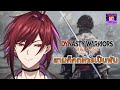 ไปต่างโลกทั้งทีก็อยู่ในสามก็กเสียแล้ว 【Dynasty Warriors: Origins】