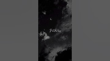 #قرآن #المنشاوي #تلاوة_خاشعة