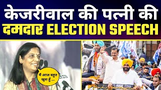 Punjab में AAP को Support करने आई Kejriwal की Wife Sunita Kejriwal #PunjabElections2022