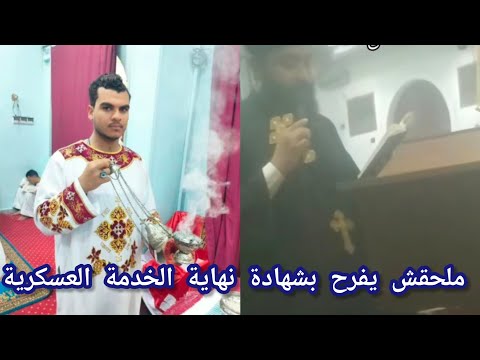 انتقل الى الامجاد السماوية عريس السماء الشماس ريمون انور بولس 