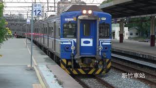 (4K) 1211次 通勤電聯車EMU600(EMU602, EMU603)停靠新竹車站