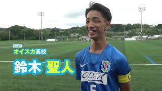 鈴木 聖人 オイスカ高校サッカー部 ジュニアアスリートプラス Youtube