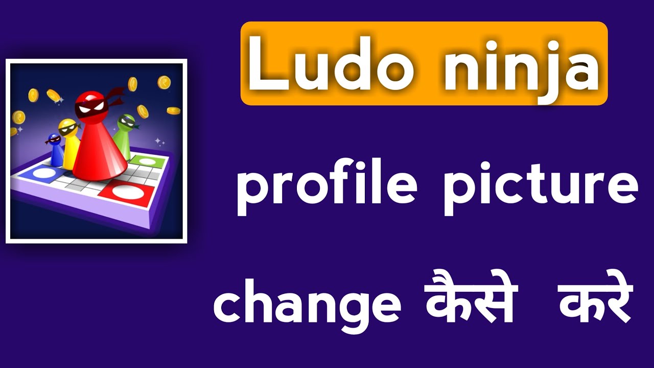 how to change profile picture in ludo ninja app ludo ninja mai dp change kaise kare