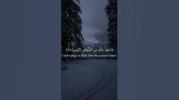 فإذا قرأت القرآن فاستعذ بالله | عبدالرحمن مسعد | سوره النحل