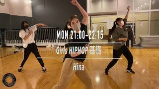 Hina En 足利校 GIRLS HIPHOP 大人 基礎