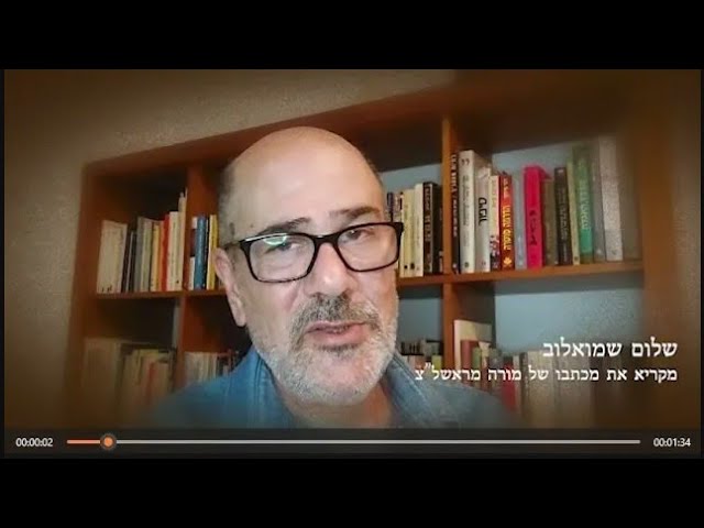 אין דמוקרטיה בלי חינוך לדמוקרטיה: שלום שמואלוב