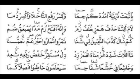 ومن سورة الحجرات إلي سورة الرحمن