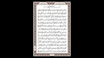 سورة النجم- الشيخ خالد الجليل - صفحة 526 للحفظ مكررة ثلاث مرات