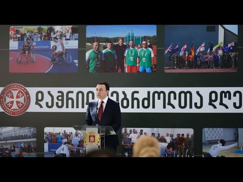 დაჭრილ-დაშავებული სამხედროების დღე