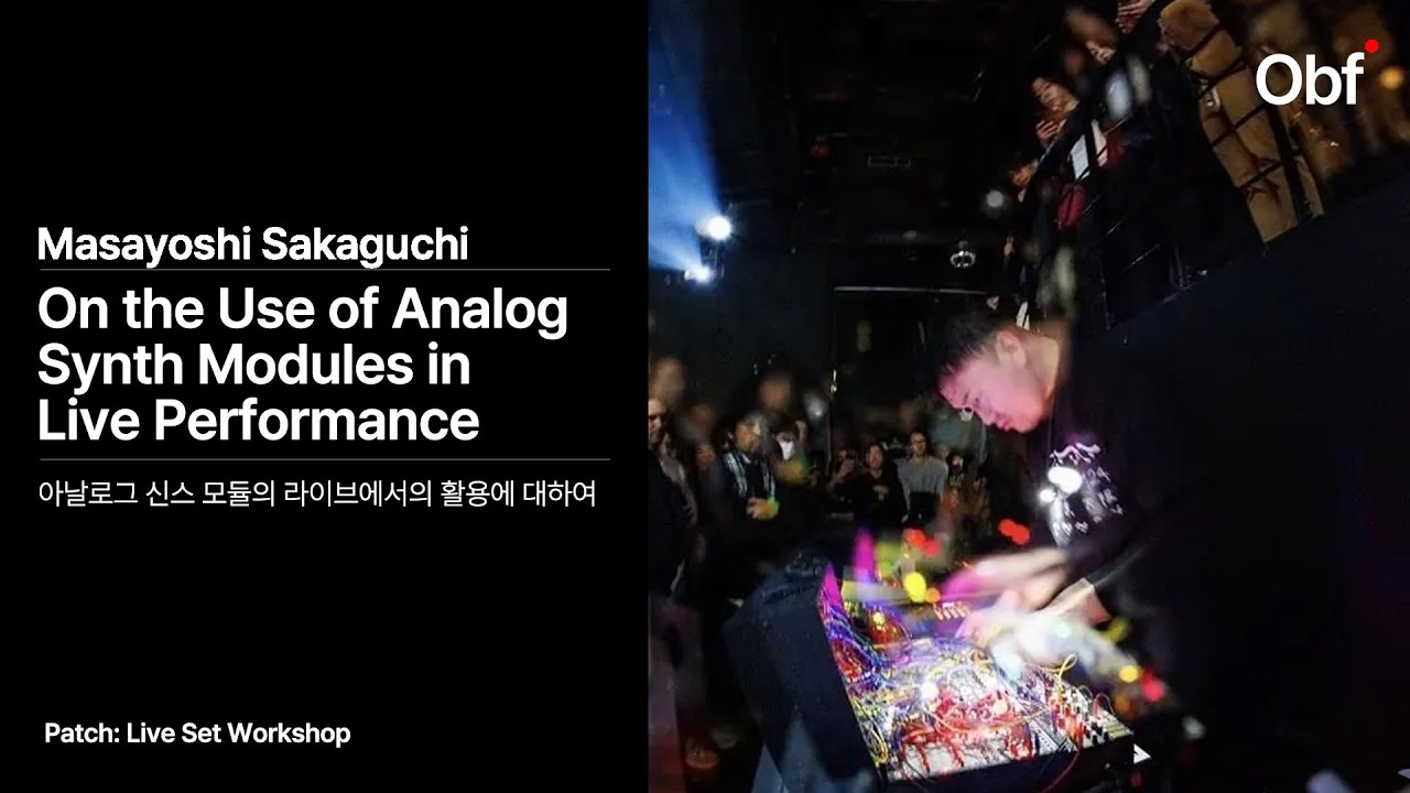 Sakaguchi : On the Use of Analog Synth Modules in Live Performance(Part 1) I Obf: Patch I 250711