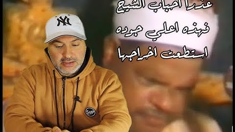 بالأداء العنتري المنفرد🌻يتلو علينا الشيخ عنتر سورة الرعد بأنقي صوت