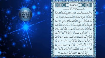 سورة الغاشية بصوت الشيخ محمد أيوب 88 Surah Al-Ghashiya