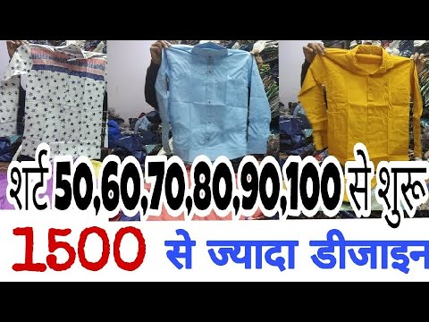 wholesale shirts in delhi