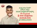 ‘మత్య్సకారుల సేవలో’ భాగంగా నిధుల విడుదల కార్యక్రమంలో పాల్గొన్న ముఖ్యమంత్రి గారు @TUMMALAPENTA``