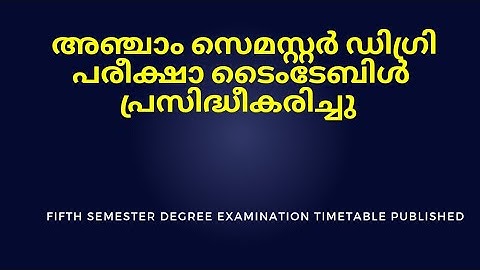 Fifth semester degree exam timetable published